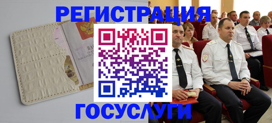 временная регистрация в квартире в Орске